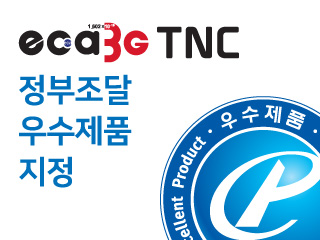 eca3G TNC 조달우수제품 지정