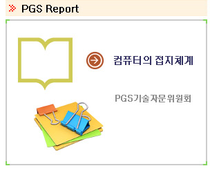 PGS Report