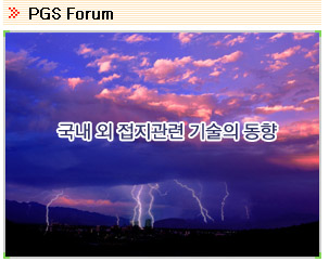 PGS  Forum